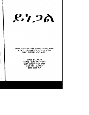 nega-1-cr.pdf